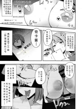 [陰謀の帝国 (印カ・オブ・ザ・デッド)] 露オナ辺裏垢ヨーソロー (ラブライブ! サンシャイン!!)  [风油精汉化组]_07