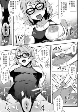 [陰謀の帝国 (印カ・オブ・ザ・デッド)] 露オナ辺裏垢ヨーソロー (ラブライブ! サンシャイン!!)  [风油精汉化组]_15