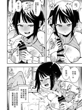 [陰謀の帝国 (印度カリー)] 蝶子II-性格最悪の裏垢女子な幼馴染に嫌がらせ色仕掛けされ射精する- [野、野尻先生他才沒有漢化！！是你漢化了！！！] [Digital]_21