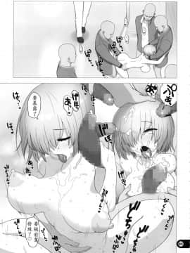 [愚者枢密院 (惡鬼外導丸)] カルデア公衆便所 (Fate Grand Order) [Chinese] [殭屍個人漢化]_05
