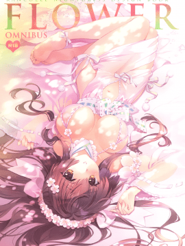 (C98) [CARNELIAN] FLOWER-OMUNIBUS- (艦隊これくしょん -艦これ-)