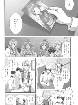(C98) [L5EX (カメーリエ)] 浴衣の萩風は好きですか？ (艦隊これくしょん -艦これ-)_003
