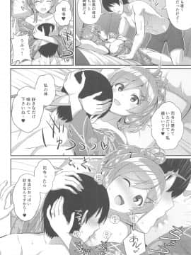 (C98) [L5EX (カメーリエ)] 浴衣の萩風は好きですか？ (艦隊これくしょん -艦これ-)_009