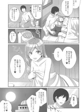 (C98) [L5EX (カメーリエ)] 浴衣の萩風は好きですか？ (艦隊これくしょん -艦これ-)_020