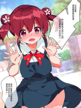 (COMIC1☆11) [A-WALKs (藤島製1号)] 安芸倫也ならあまりにもヌルゲー(即堕ち) (冴えない彼女の育てかた) [中国翻訳]_20_QQ20201114225341