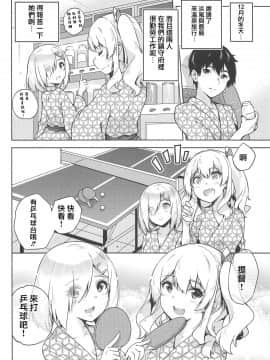 (C95) [sarfatation (さふぁ太)] 温泉浴衣な鹿島さんと浜風さんと。 (艦隊これくしょん -艦これ-) [中国翻訳]_04_003