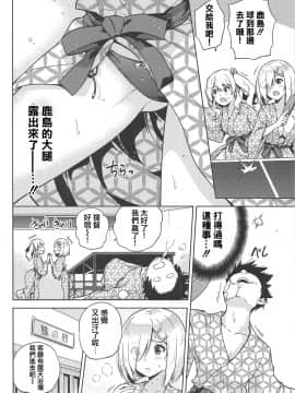 (C95) [sarfatation (さふぁ太)] 温泉浴衣な鹿島さんと浜風さんと。 (艦隊これくしょん -艦これ-) [中国翻訳]_06_005