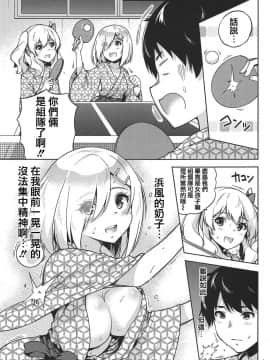 (C95) [sarfatation (さふぁ太)] 温泉浴衣な鹿島さんと浜風さんと。 (艦隊これくしょん -艦これ-) [WTM直接汉化]_05