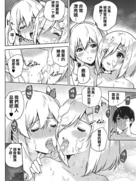 (C95) [sarfatation (さふぁ太)] 温泉浴衣な鹿島さんと浜風さんと。 (艦隊これくしょん -艦これ-) [WTM直接汉化]_12