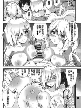 (C95) [sarfatation (さふぁ太)] 温泉浴衣な鹿島さんと浜風さんと。 (艦隊これくしょん -艦これ-) [WTM直接汉化]_14