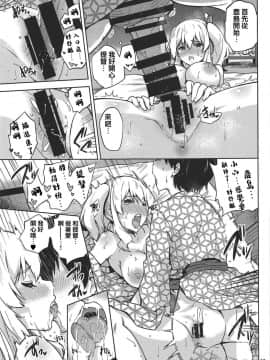 (C95) [sarfatation (さふぁ太)] 温泉浴衣な鹿島さんと浜風さんと。 (艦隊これくしょん -艦これ-) [WTM直接汉化]_17