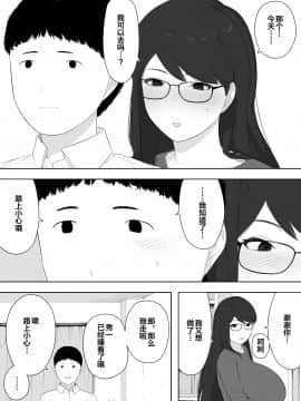 Aisai, Doui No Ue, Netorare Roshutsu_04_04_03