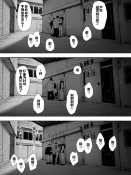 Aisai, Doui No Ue, Netorare Roshutsu_29_29_28