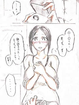 母の恋人_51