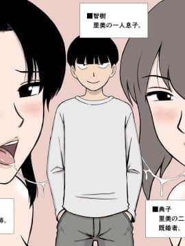 僕のセフレは母と叔母_02