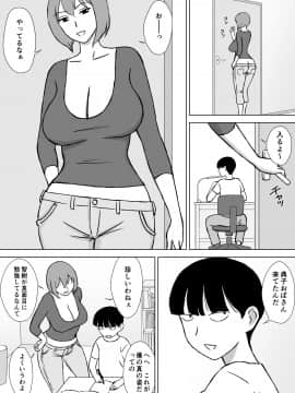 僕のセフレは母と叔母_04