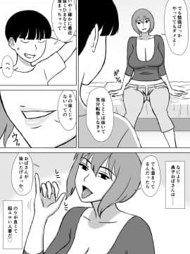僕のセフレは母と叔母_06