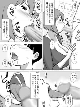 僕のセフレは母と叔母_09