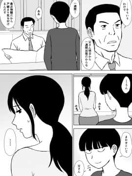 僕のセフレは母と叔母_17