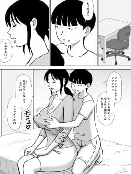僕のセフレは母と叔母_18