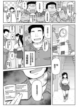 [グレートキャニオン (ディープバレー)] 淫行教師の催眠セイ活指導録～藤宮恵編～「先生…カレのために私の処女膜、貫通してくださいっ」 [中国翻訳]_07__007