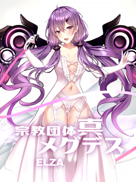 [Pixiv] Yuyu (340736)_15：80143511_p0_ElzaELZAfeat