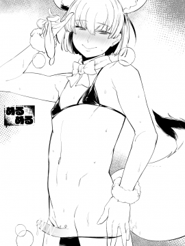 [Pixiv FANBOX] merumeru [2020-11-15]_24