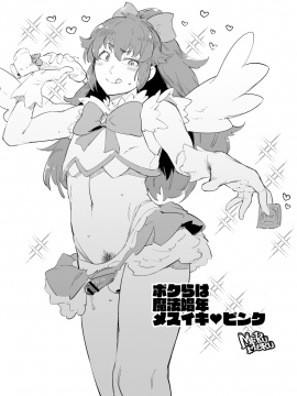 [Pixiv FANBOX] merumeru [2020-11-15]_64