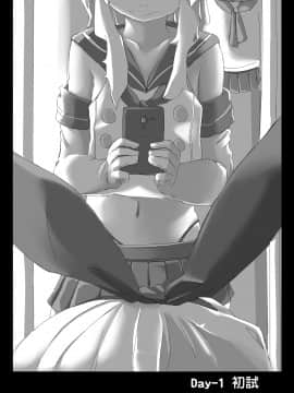 [Kouen Tanpaku Q (RQ)] HIMITSU (Kantai Collection -KanColle-) [Chinese] [Digital]_03：003