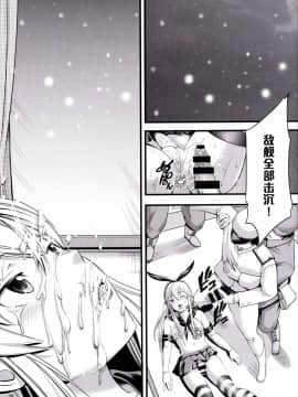 (C87) [Akiba Maou (Akiha@)] Chincolle (Kantai Collection -KanColle-) [Chinese] [黑条汉化]_27：index_28_1