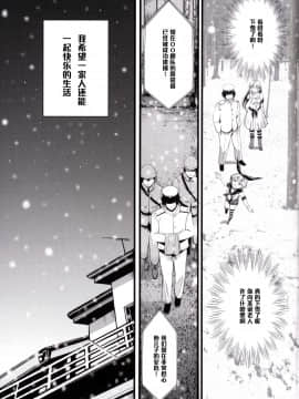 (C87) [Akiba Maou (Akiha@)] Chincolle (Kantai Collection -KanColle-) [Chinese] [黑条汉化]_28：index_29_1