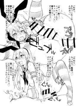 [Chizuco] Shimakaze-kun no Copy Hon (Kantai Collection -KanColle-)_6：60223668_p5