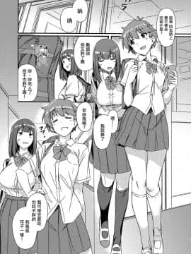 [沒有漢化] (コミティア130) [水密桃工房 (モモの水道水)] ある日突然ふたなりになったなら Phase.1丨某一天突然變成扶她的話 Phase.1_04