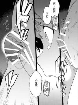 [沒有漢化] (コミティア130) [水密桃工房 (モモの水道水)] ある日突然ふたなりになったなら Phase.1丨某一天突然變成扶她的話 Phase.1_10