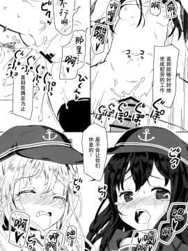 [脸肿汉化组] (C94) [特選おひなさま (オヒエンシス)] アカヒビ (艦隊これくしょん -艦これ-)_17