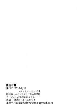 [脸肿汉化组] (C94) [特選おひなさま (オヒエンシス)] アカヒビ (艦隊これくしょん -艦これ-)_21