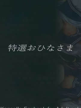 [脸肿汉化组] (C94) [特選おひなさま (オヒエンシス)] アカヒビ (艦隊これくしょん -艦これ-)_22