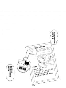 [靴下汉化组] [あらくの☆まにあ (くもえもん)] 地下室凌辱遊戯 (艦隊これくしょん -艦これ-) [DL版]_24