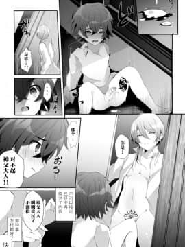 [这很恶堕x不咕鸟汉化组] [藤咲ふじこ] la priére du diable ～神父悪堕ち譚～_17