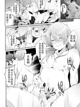 [这很恶堕x不咕鸟汉化组] [藤咲ふじこ] la priére du diable ～神父悪堕ち譚～_22