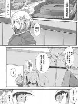 [黑白灰汉化组] (C97) [無口遮欄 (ちやみ)] 性福のかたち (Fate╱Grand Order)_02