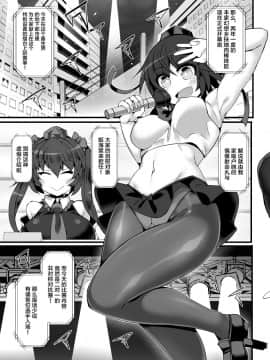 [紫苑汉化组] [Stapspats (翡翠石)] 幻想郷フタナリチンポレスリングEcstasy3 妖夢VS磨弓&袿姫 (東方Project) [DL版]_04