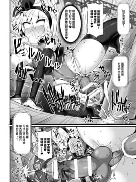 [紫苑汉化组] [Stapspats (翡翠石)] 幻想郷フタナリチンポレスリングEcstasy3 妖夢VS磨弓&袿姫 (東方Project) [DL版]_13
