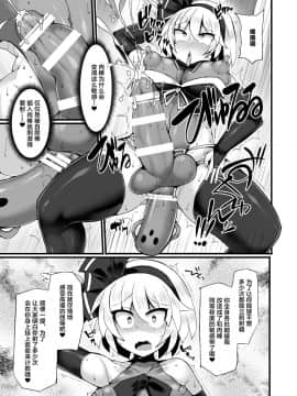 [紫苑汉化组] [Stapspats (翡翠石)] 幻想郷フタナリチンポレスリングEcstasy3 妖夢VS磨弓&袿姫 (東方Project) [DL版]_18