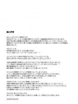 [紫苑汉化组] [Stapspats (翡翠石)] 幻想郷フタナリチンポレスリングEcstasy3 妖夢VS磨弓&袿姫 (東方Project) [DL版]_24