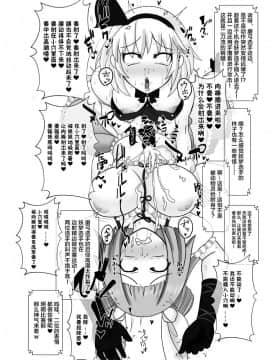 [紫苑汉化组] [Stapspats (翡翠石)] 幻想郷フタナリチンポレスリングEcstasy3 妖夢VS磨弓&袿姫 (東方Project) [DL版]_31