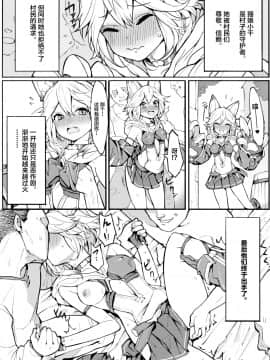 [不咕鸟汉化组] (C91) [兔子老大 (半里バード9)] センちゃん! ニャンと言って (グランブルーファンタジー)_04