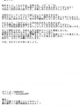 [不咕鸟汉化组] (C91) [兔子老大 (半里バード9)] センちゃん! ニャンと言って (グランブルーファンタジー)_24