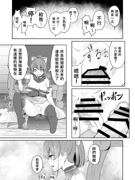 [兎肉飯店 (兎ぎょうざ)] ドスケベ年増17歳女海賊Vtuber 正月、ひみつのセンシティブ配信 (宝鐘マリン) [WTM直接汉化]_25__23