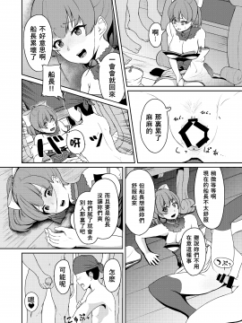 [兎肉飯店 (兎ぎょうざ)] ドスケベ年増17歳女海賊Vtuber 正月、ひみつのセンシティブ配信 (宝鐘マリン) [WTM直接汉化]_26__24
